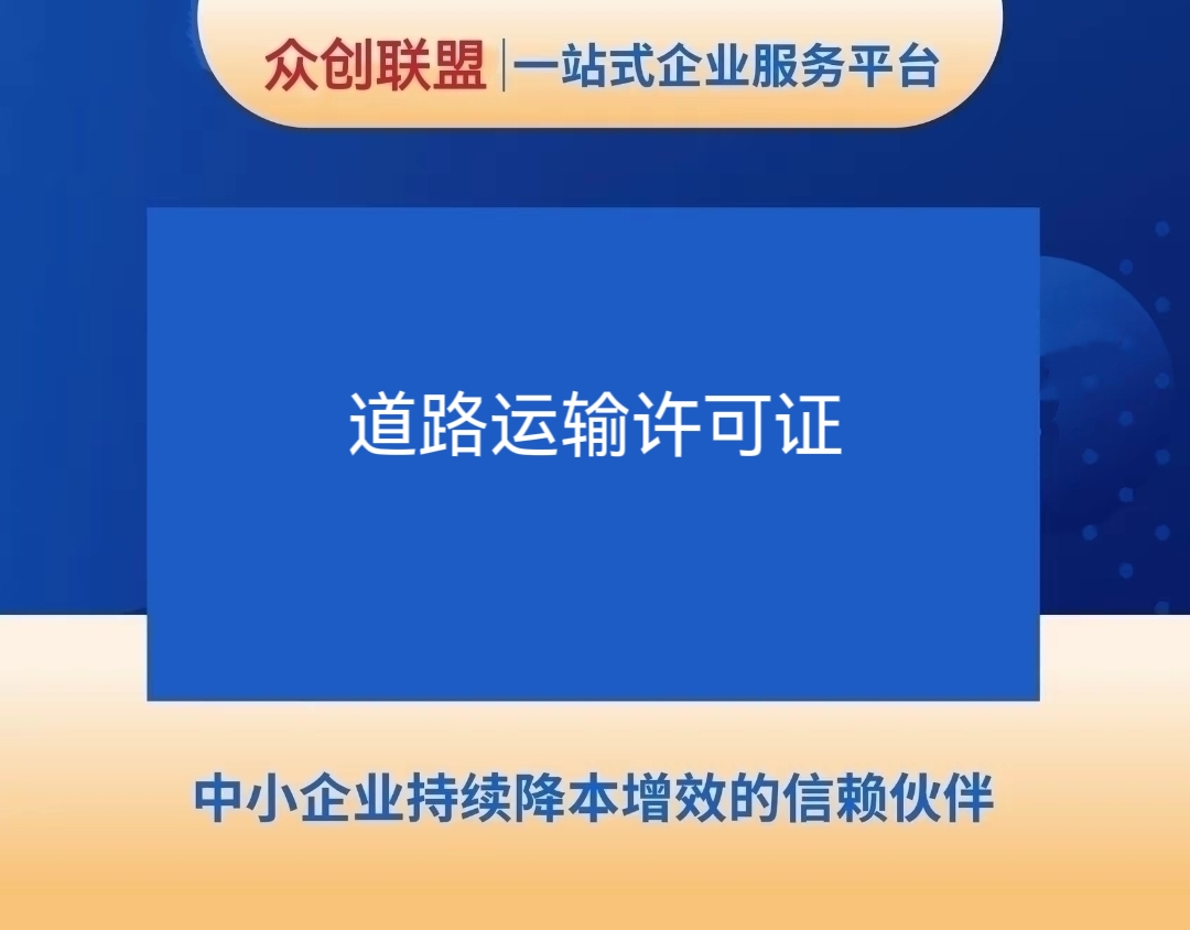 淮南注册代账